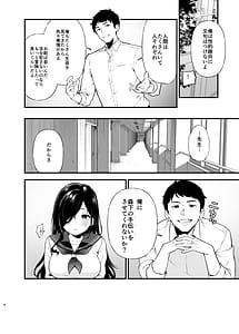Page 5: 004.jpg | 森下調は見られたい! | View Page!