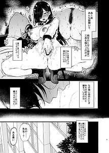 Page 8: 007.jpg | 森下調は見られたい! | View Page!