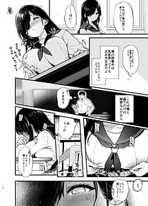 Page 9: 008.jpg | 森下調は見られたい! | View Page!