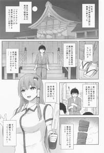 Page 2: 001.jpg | 守矢の巫女の裏祭儀 | View Page!