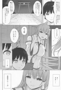 Page 3: 002.jpg | 守矢の巫女の裏祭儀 | View Page!