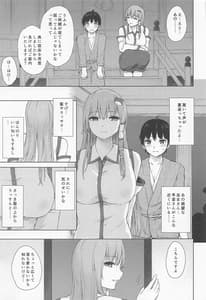 Page 4: 003.jpg | 守矢の巫女の裏祭儀 | View Page!