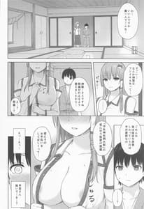 Page 5: 004.jpg | 守矢の巫女の裏祭儀 | View Page!