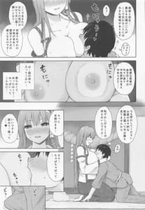 Page 8: 007.jpg | 守矢の巫女の裏祭儀 | View Page!