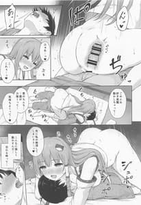 Page 16: 015.jpg | 守矢の巫女の裏祭儀 | View Page!