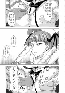 Page 4: 003.jpg | モリガンに色々してみた。 | View Page!