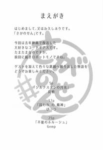 Page 2: 001.jpg | モザイクカケロ | View Page!