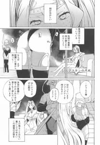 Page 3: 002.jpg | モザイクカケロ | View Page!