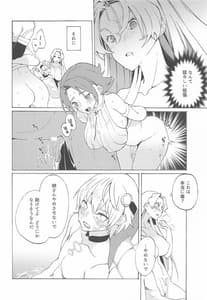 Page 6: 005.jpg | モザイクカケロ | View Page!