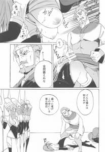 Page 7: 006.jpg | モザイクカケロ | View Page!