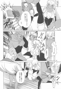 Page 8: 007.jpg | モザイクカケロ | View Page!