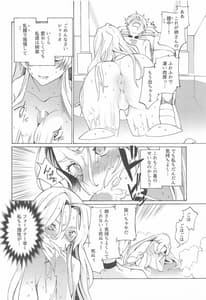 Page 10: 009.jpg | モザイクカケロ | View Page!