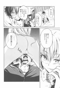 Page 16: 015.jpg | モザイクカケロ | View Page!