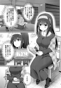 Page 4: 003.jpg | もし鷺沢文香の露出癖がバレたら | View Page!
