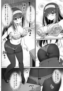 Page 5: 004.jpg | もし鷺沢文香の露出癖がバレたら | View Page!