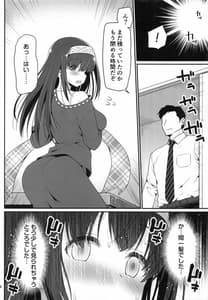 Page 7: 006.jpg | もし鷺沢文香の露出癖がバレたら | View Page!