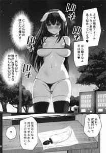 Page 11: 010.jpg | もし鷺沢文香の露出癖がバレたら | View Page!