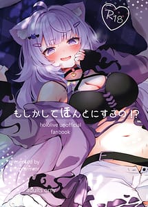 Cover | Moshikashite Honto ni suru no! | View Image!