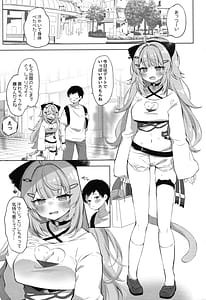 Page 3: 002.jpg | もしかしてほんとにするの! | View Page!
