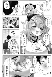 Page 4: 003.jpg | もしかしてほんとにするの! | View Page!