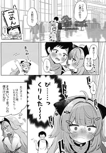 Page 5: 004.jpg | もしかしてほんとにするの! | View Page!