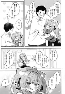 Page 7: 006.jpg | もしかしてほんとにするの! | View Page!