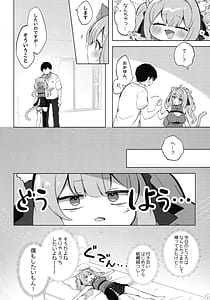 Page 8: 007.jpg | もしかしてほんとにするの! | View Page!