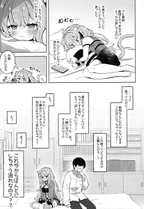 Page 9: 008.jpg | もしかしてほんとにするの! | View Page!