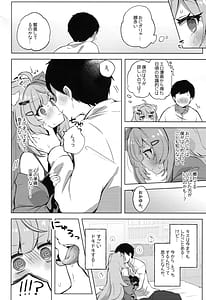 Page 10: 009.jpg | もしかしてほんとにするの! | View Page!
