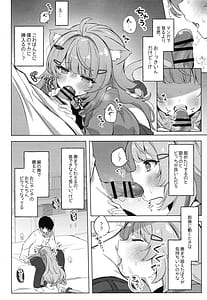 Page 12: 011.jpg | もしかしてほんとにするの! | View Page!