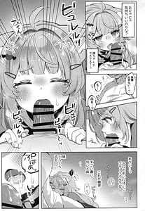 Page 13: 012.jpg | もしかしてほんとにするの! | View Page!