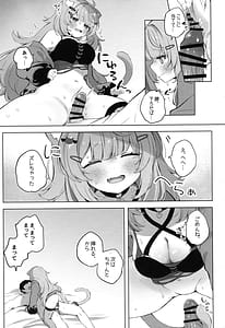 Page 15: 014.jpg | もしかしてほんとにするの! | View Page!