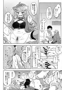 Page 16: 015.jpg | もしかしてほんとにするの! | View Page!