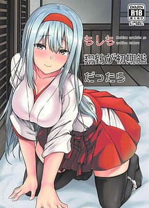 Cover | Moshimo Shoukaku ga Shokikan Dattara | View Image!