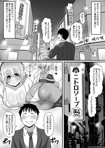 Page 2: 001.jpg | むっちりヌルヌル肉感ソープですーぱーぽちゃ子をご指名ですか | View Page!