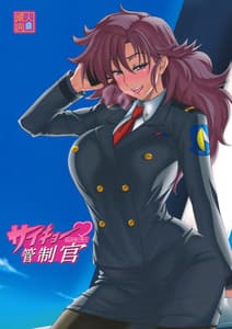 Page 2: 001.jpg | サイキョー♡管制官 | View Page!