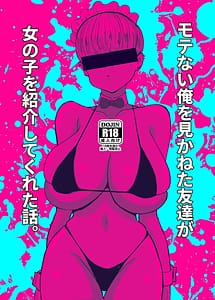 Cover | Motenai Ore wo Mikaneta Tomodachi ga Onnanoko wo Shoukai Shite Kureta Hanashi | View Image!