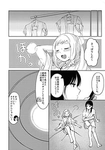 Page 11: 010.jpg | モテないしラブホテル | View Page!