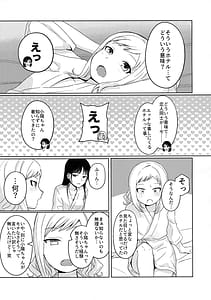 Page 12: 011.jpg | モテないしラブホテル | View Page!
