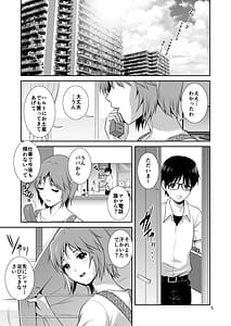 Page 4: 003.jpg | マザーベーション | View Page!