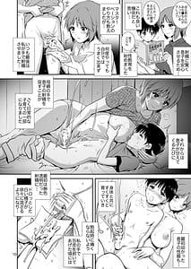 Page 9: 008.jpg | マザーベーション | View Page!