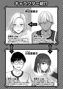 Page 4: 003.jpg | 母スワッピング3〜母交換で見せ合い4P！俺らがヤりたい放題した話〜 | View Page!