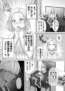 Page 6: 005.jpg | 母スワッピング3〜母交換で見せ合い4P！俺らがヤりたい放題した話〜 | View Page!
