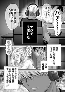 Page 7: 006.jpg | 母スワッピング3〜母交換で見せ合い4P！俺らがヤりたい放題した話〜 | View Page!