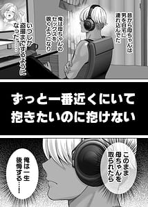 Page 8: 007.jpg | 母スワッピング3〜母交換で見せ合い4P！俺らがヤりたい放題した話〜 | View Page!