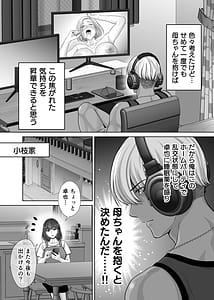 Page 9: 008.jpg | 母スワッピング3〜母交換で見せ合い4P！俺らがヤりたい放題した話〜 | View Page!