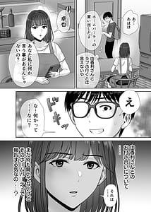 Page 10: 009.jpg | 母スワッピング3〜母交換で見せ合い4P！俺らがヤりたい放題した話〜 | View Page!