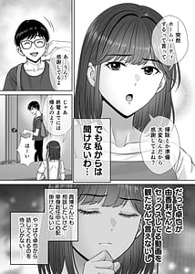 Page 11: 010.jpg | 母スワッピング3〜母交換で見せ合い4P！俺らがヤりたい放題した話〜 | View Page!