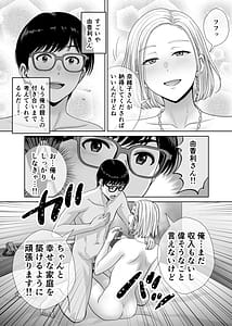 Page 14: 013.jpg | 母スワッピング3〜母交換で見せ合い4P！俺らがヤりたい放題した話〜 | View Page!