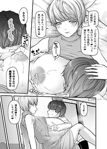 Page 12: 011.jpg | まざーりぃらばーず | View Page!